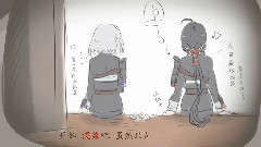 鯰尾的幸福理論