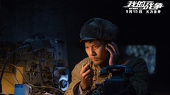 電影<我的戰爭>