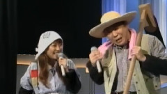 森山愛子 - 和田青児