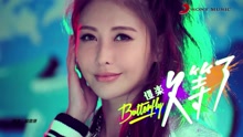 愷樂 - 久等了 完整舞蹈版