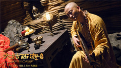 電影<大話西游3>