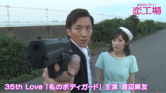 AKBラブナイト 戀工場#35予告