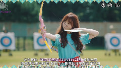 韓網絡劇 < Matching!少年射箭部 > EP07