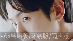 月亮的戀人 伯賢OST鈴聲合集 (56s版/環繞版/雨聲版)