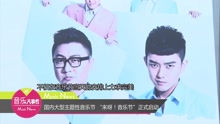 群星 - 國內大型主題性音樂節 “來呀！音樂節”正式啟動