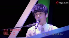 如果你還愛我 回憶里的瘋狂演唱會Live版