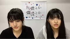 チーム8出演舞臺'絢爛とか爛漫とか'スペシャル!
