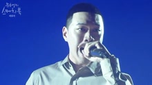BewhY - Forever 柳熙烈的寫生簿 現場版