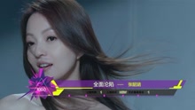  - 楊培安  張韶涵