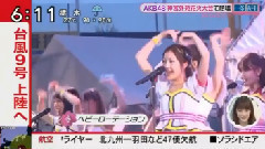 ZIP! AKB48 神宮外苑花火大會で熱唱
