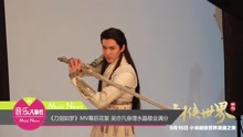 《刀劍如夢》MV幕后花絮 吳亦凡身埋水晶敬業滿分