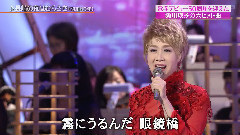長崎の夜はむらさき