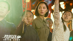 電影<我的戰爭>