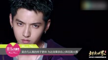 吳亦凡認真的樣子更帥 為達效果親自上陣狂跳火圈