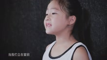  - 中秋節！小公主沈天玥甜美獻唱《天天想你》