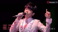 胡思亂想 回憶里的瘋狂巡回演唱會Live版