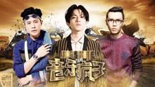EP155 玩轉唱作的音樂瘋子