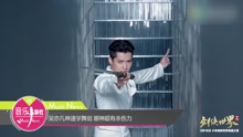 吳亦凡化身舞劍高手