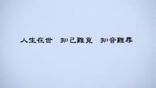 伯牙絕弦