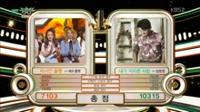 任昌丁 一位受賞 - KBS音樂銀行 現場版 16/09/23