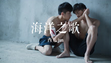 海洋之歌 網絡版
