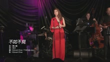 不如不見 live MV (w hotel)