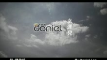 幸運兒