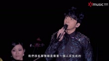 回到一個人 回憶里的瘋狂巡回演唱會Live版