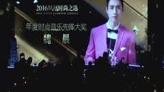 鳳凰時尚之選--年度音樂先鋒大獎