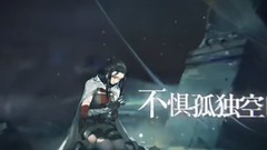 破曉將至