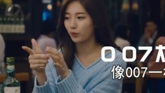 裴秀智拉面館 樂天酒類'初飲初樂'CF - 像007一樣篇 20s