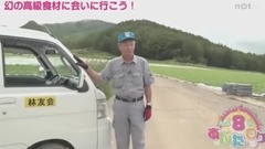 你丫外景 長野篇 EP02