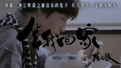 等我回家