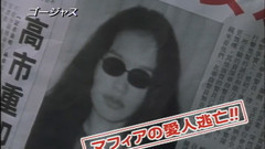 電影<ゴージャス/玻璃樽>日本版予告編