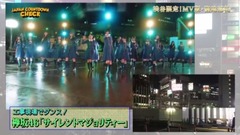 欅坂46 「サイレントマジョリティー」渋谷限定!MV版?聖地巡禮
