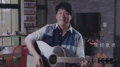 2016'華健30'心頭好特別版演唱會 CF