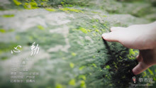  - 像大白一樣溫暖的男生帶給你《心動》