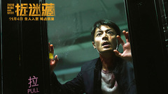 電影《捉迷藏》