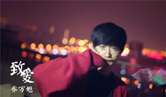 致愛 Cover