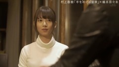 橋本奈々未の戀する文學 #3 「羊をめぐる冒険」 (村上春樹) 後篇