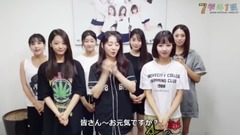 7學年1班 JAPAN OFFICIAL FAN SITE1周年