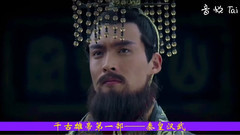 韓磊 - 向天再借五百年之秦皇漢武