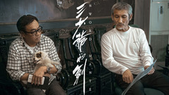 電影《三少爺的劍》