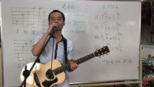  - 第29節延音線《生日快樂》葉冠星一月通吉他教