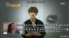 韓國綜藝,EXO,EXO-K,邊伯賢(EXO) - EBS尋找阿爸三萬里 邊伯賢采訪Cut