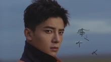 等一個人