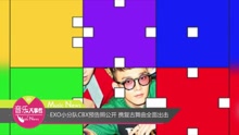 EXO - EXO小分隊CBX預告照公開 攜復古舞曲全面出擊