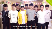  - 音悅V榜打招呼-x玖少年團篇