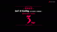 王若琳《Isn't It Exciting 這不是很令人興奮嗎?》倒計時預告3