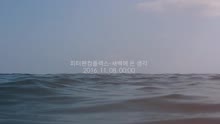 Thoughts at the dawn 預告